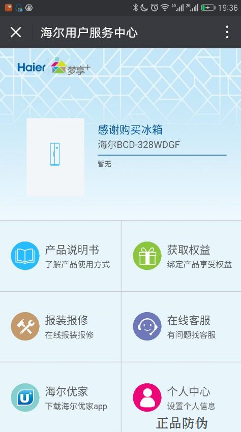 扫码售后系统开发