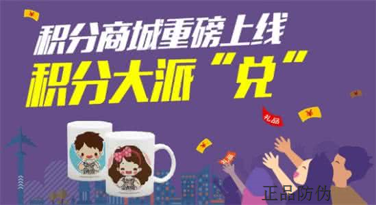 积分兑换商城系统开发