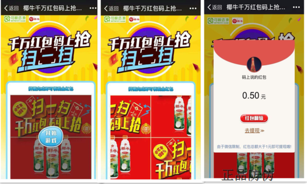 扫码抢红包系统开发方案