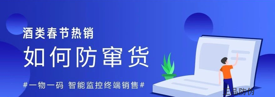 酒水行业防窜货系统开发