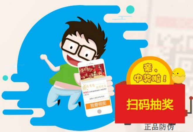 扫码抽奖系统开发
