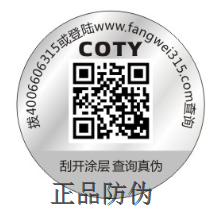 卫浴五金产品防伪标签