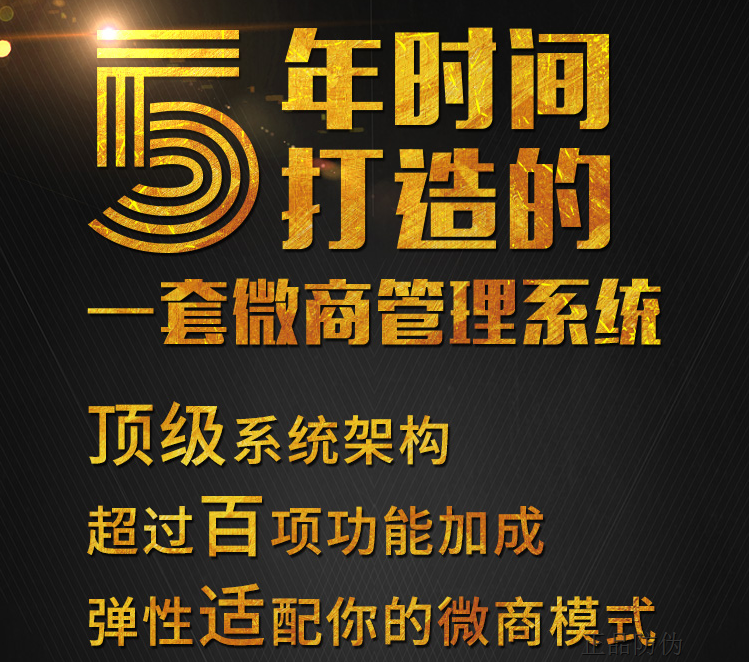 微商管理系统开发定制