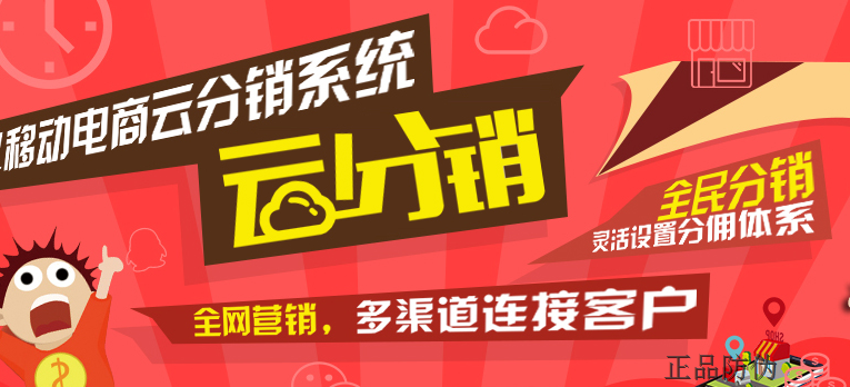 扫码分销系统开发 玩转O2O营销