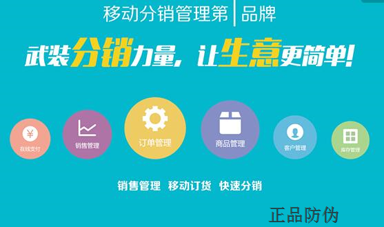二维码分销系统