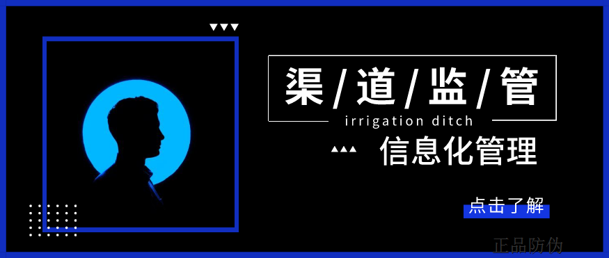 茶叶渠道管控系统开发