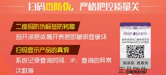 双层防伪标签定制 为产品添加附加值