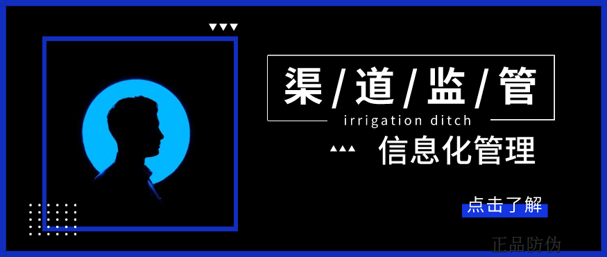 渠道管控系统开发 全面解决窜货难题