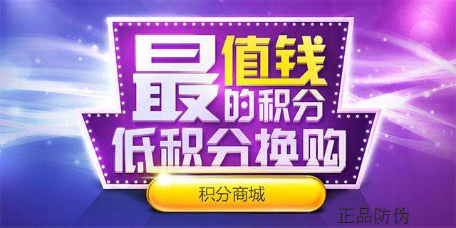 维达微信积分商城系统 推动精准营销