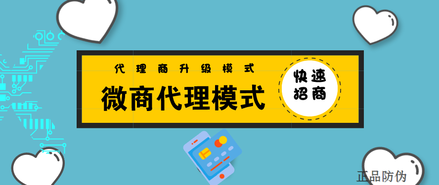 代理商奖励制度开发 调动代理商积极性