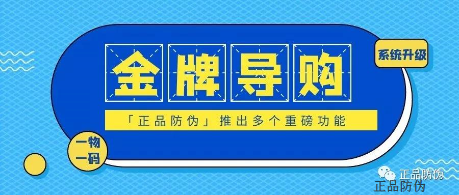 金牌导购系统 提升产品销量