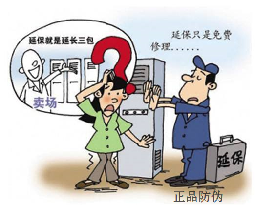 电子质保系统开发