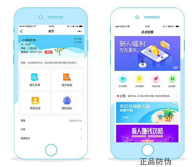 新零售模式开发