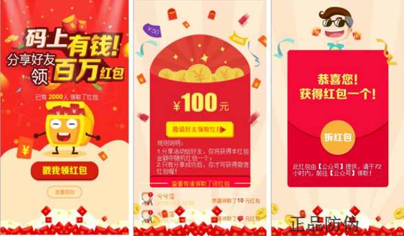一物一码红包系统开发