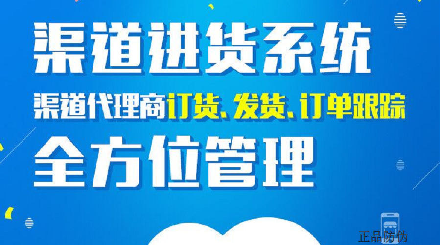 微商进货系统开发 提高订单处理效率