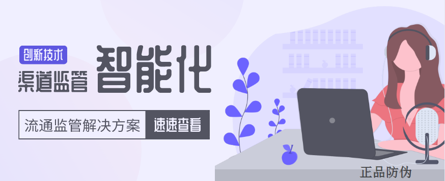 渠道价格管理系统 增强品牌效应