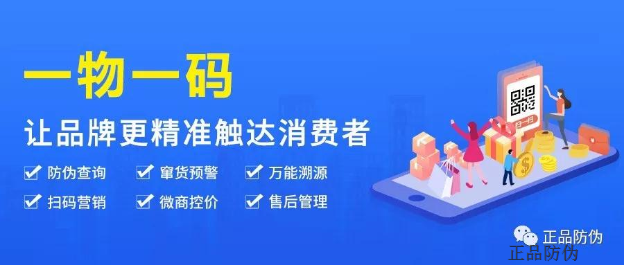 一物一码系统开发