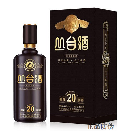丛台酒防窜货管理系统