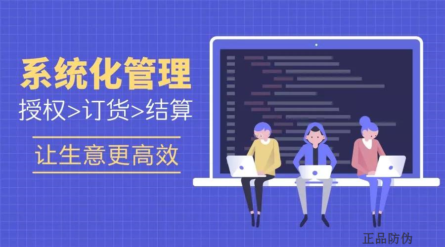 微商订货系统开发