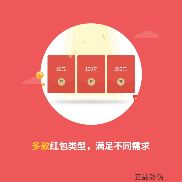 红包营销系统开发