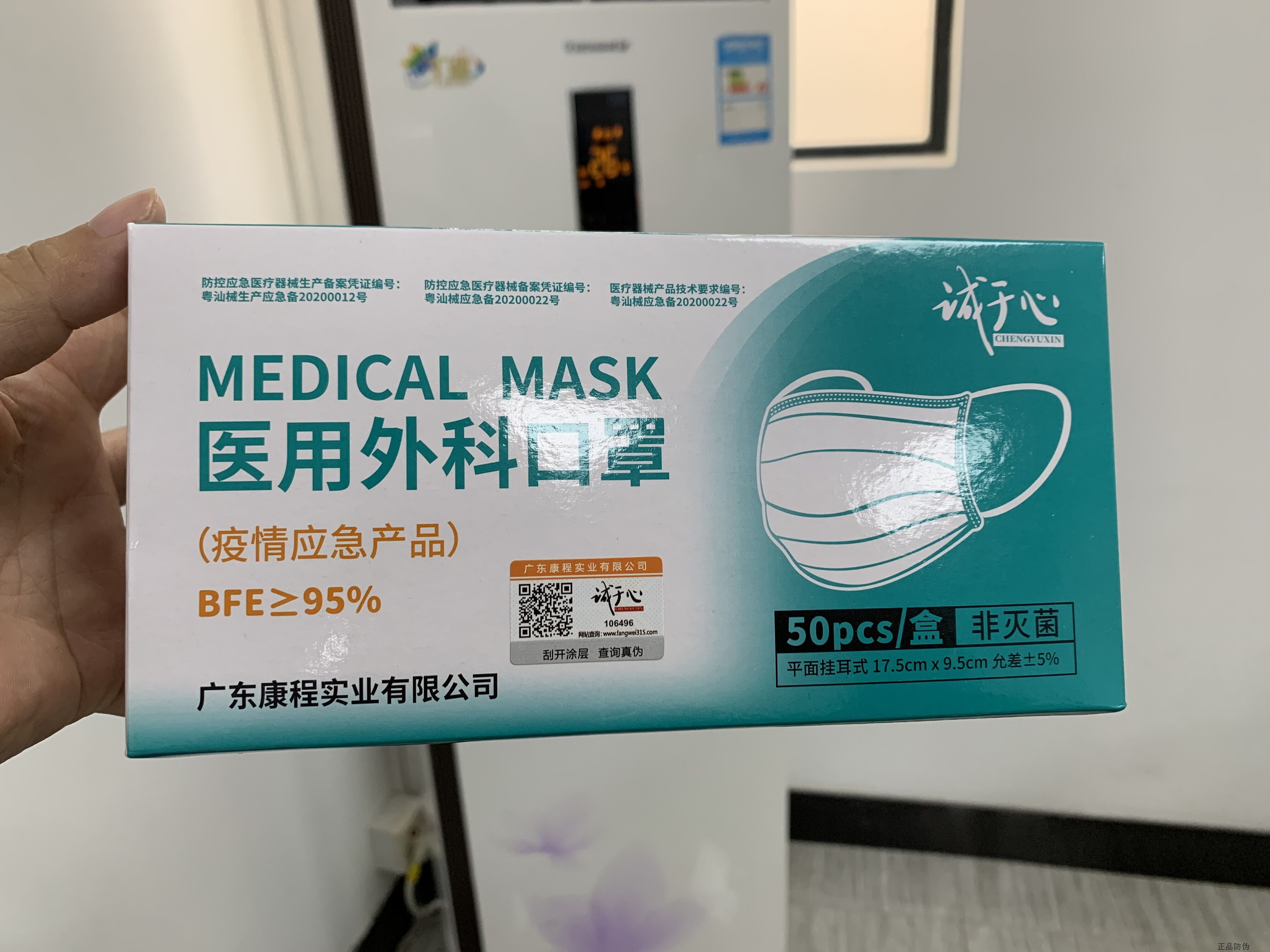 防护用品防伪标签定制